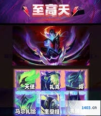 金铲铲之战S15赛季羁绊系统详解
