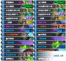 炉石传说34.4狂野奇闻任务瞎卡组构筑