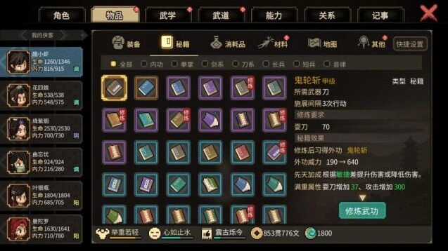 游戏截图