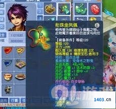 梦幻西游符石系统完全指南