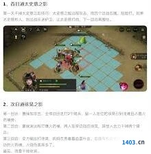 《三国志》新三国志曹操传游历指南