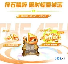 金铲铲之战四周年庆活动完整攻略