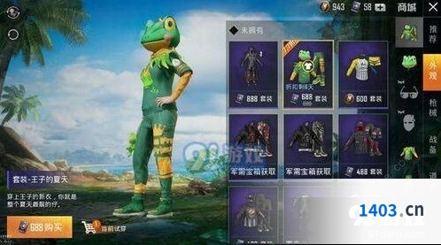 和平精英青蛙套外观与实用价值深度评测