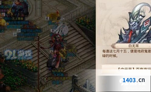 问道中元节百鬼夜行任务攻略分享
