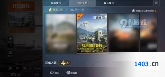 和平精英新地图遗迹怎么玩 划铲技巧教学