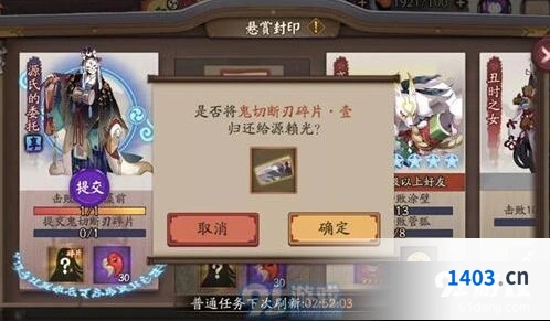 《阴阳师》锻刀重铸活动参与指南