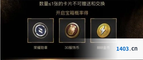 和平精英PEGI服饰币礼包活动内容解析
