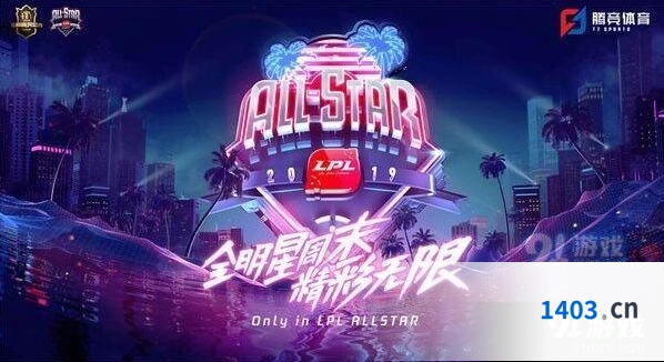 英雄联盟全明星周末投票技巧详解