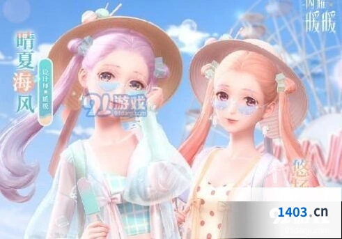《闪耀暖暖》晴夏海风新套装图鉴