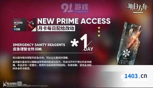 明日方舟应急理智合剂获取方式全解
