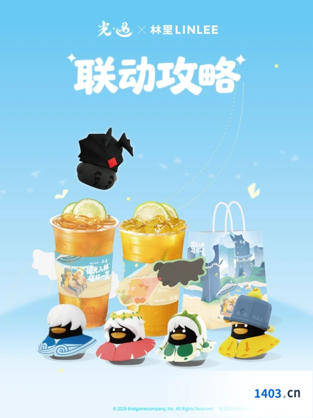 光遇林里柠檬茶联名套餐介绍