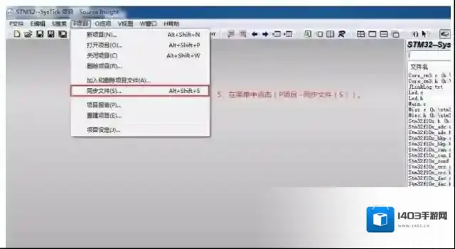 source insight怎么同步？source insight同步的方法截图