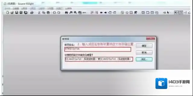 source insight怎么同步？source insight同步的方法截图