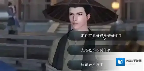 逆水寒手游俺也想学武任务攻略