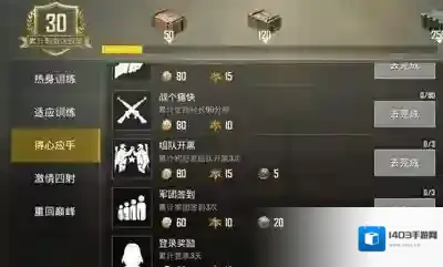 刺激战场激友任务怎么做 刺激战场激友任务领取方法