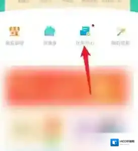 饺子云游戏任务中心