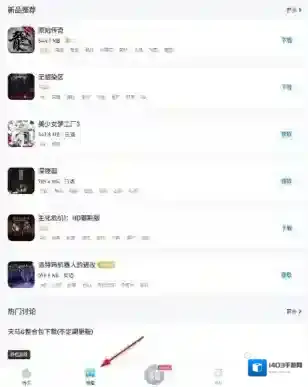 爱吾游戏宝盒导入