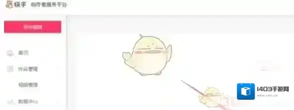 快手浏览器搜索