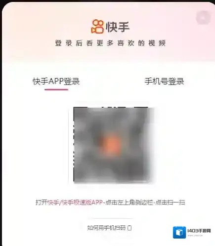快手点击
