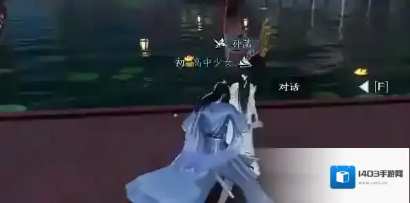 逆水寒任务攻略