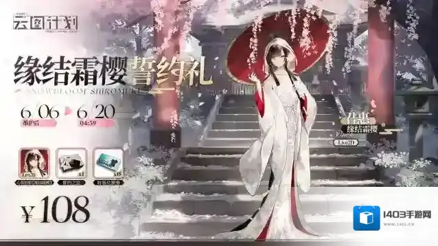 少女前线云图计划结霜