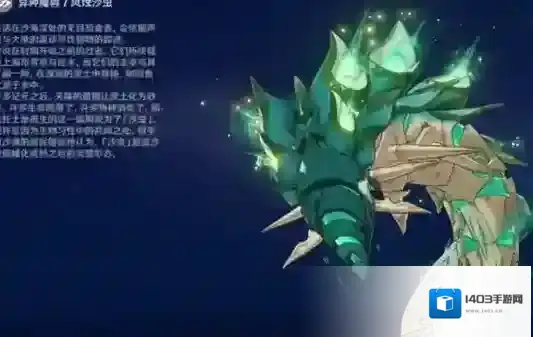 原神风蚀沙虫怎么打 BOSS注意点介绍