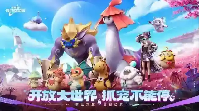 创造吧我们的星球星球