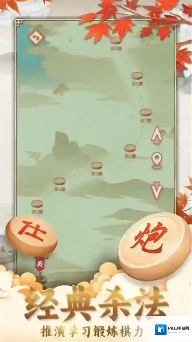 咪嘟象棋象棋