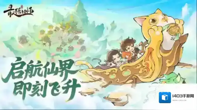 最强祖师祖师
