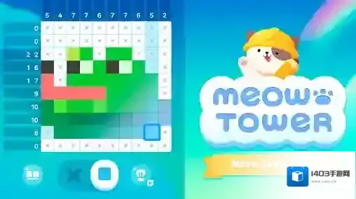 喵喵妙妙塔猫咪