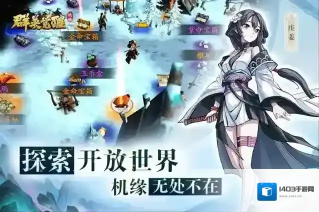 群英觉醒云梦泽