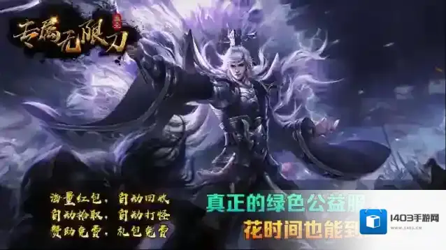 叁壹专属无限刀无限