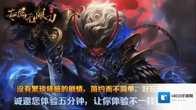 叁壹专属无限刀领取