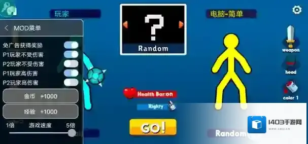 至尊决斗者火柴人内置菜单火柴人