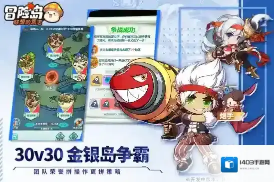 冒险岛联盟的意志冒险团