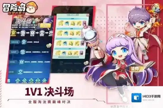 冒险岛联盟的意志公平