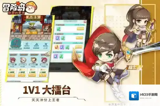 冒险岛联盟的意志玩法