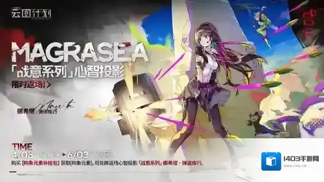 少女前线云图计划信道