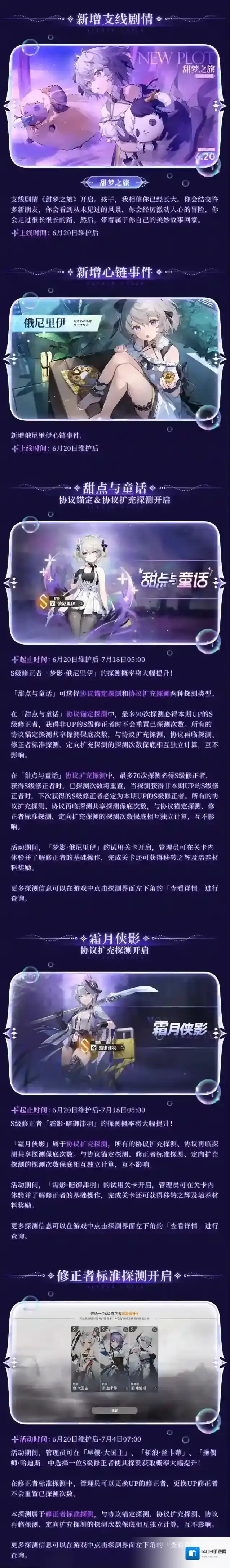 深空之眼梦之旅