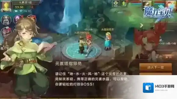 魔力宝贝手机版元素