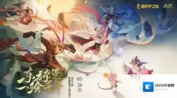 金铲铲之战弈士