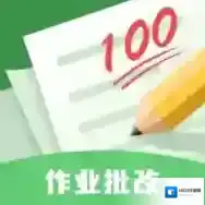 批改口算作业应用2025-批改口算作业官方最新版Android1.1.6
