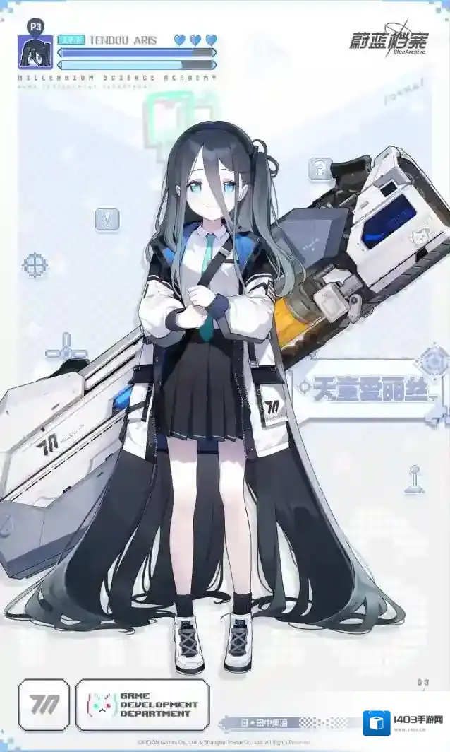 蔚蓝档案【新增人物档案】天童爱丽丝