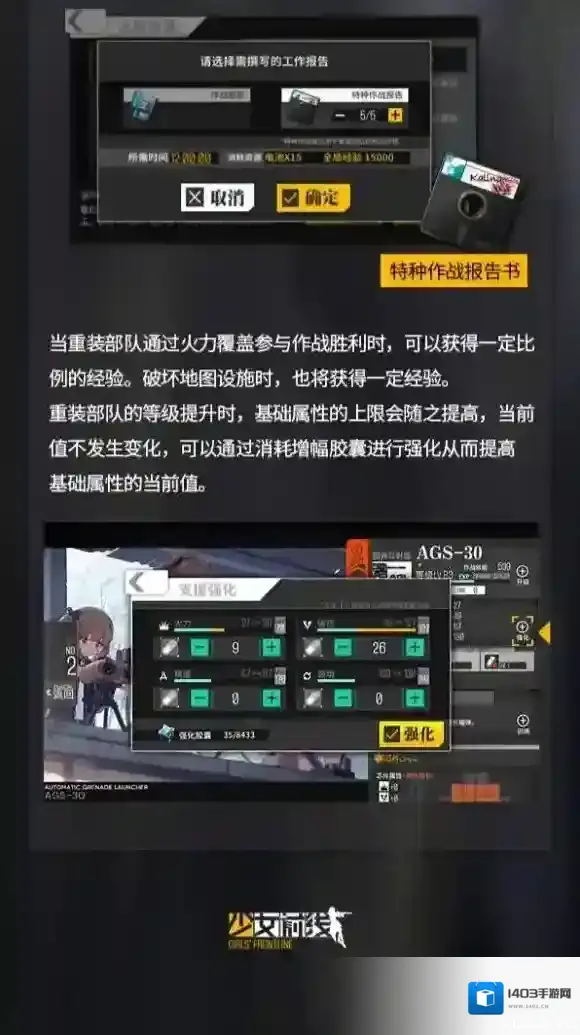 少女前线格纳库