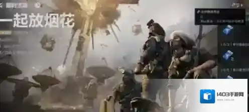 三角洲行动烟花