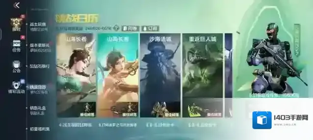 穿越火线枪战王者挑战