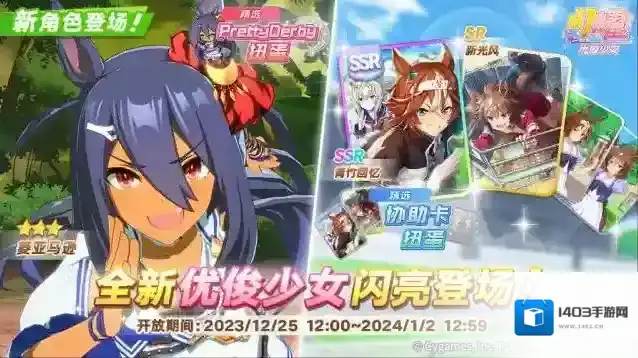 闪耀优俊少女  新的养成优俊少女“[亚马逊青金石]菱亚马逊”精选扭蛋开放中！