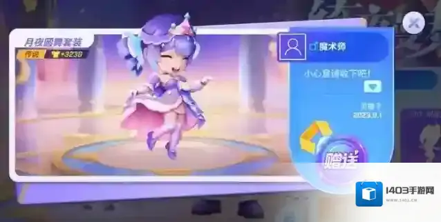 逃跑吧少年洛杰