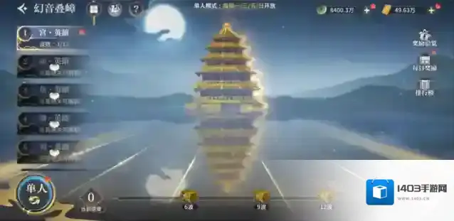 秦时明月沧海挑战