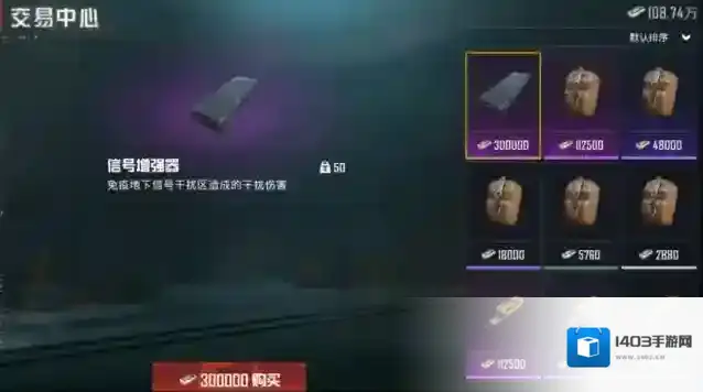 和平精英信号干扰